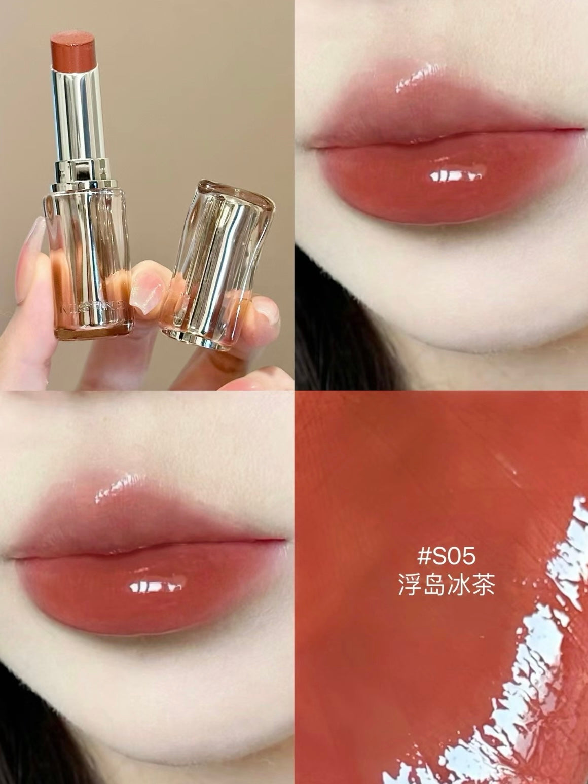 Mistine Thai Milk Coffee Lustrous Mirror Lipstick 3.5g 蜜丝婷泰式奶咖流光口红冰萃镜面口红