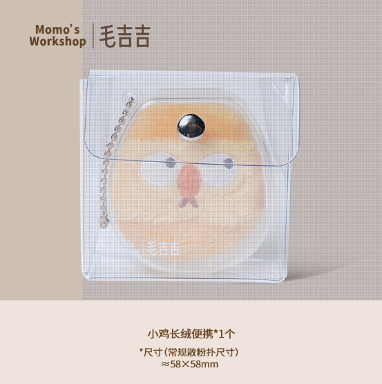 Momo's Workshop Animal Series Fluffy Portable Mini Powder Puff 2 pcs 毛吉吉动物系列植绒迷你便捷粉扑