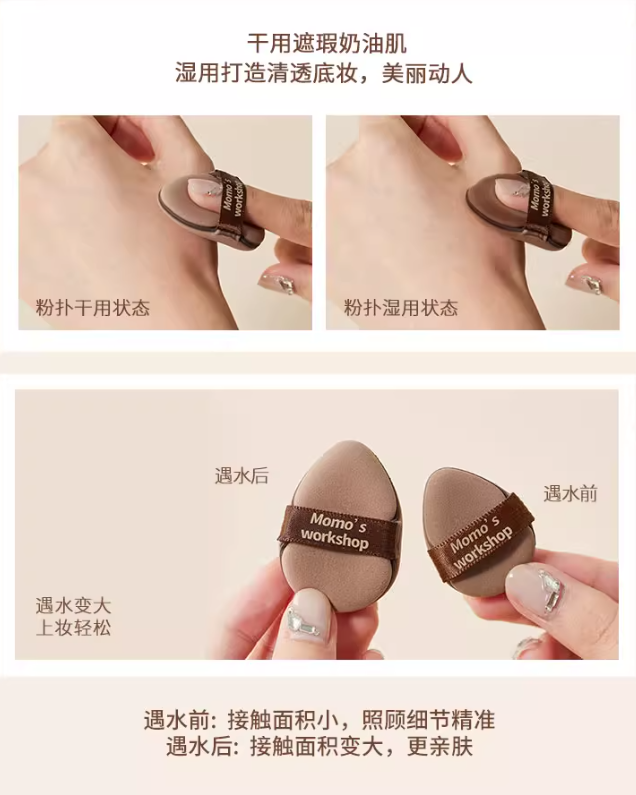 Momo's Workshop Mini Makeup Puff 1 Box 毛吉吉MINI粉扑