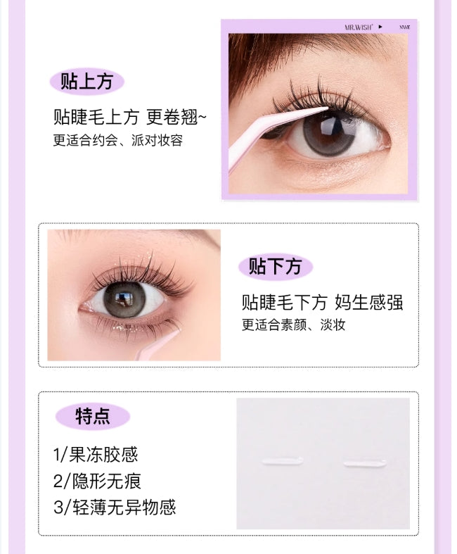 Mr.wish False Eyelash Lazy Self-Adhesive Strips 192pcs/box 心愿先生假睫毛懒人自粘胶条