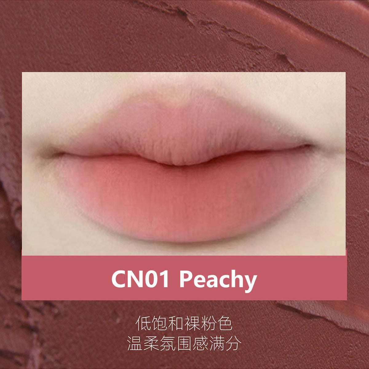 Naik Happy Loading Matte Lip Mud 2.7g 奈看快乐加载哑光唇泥