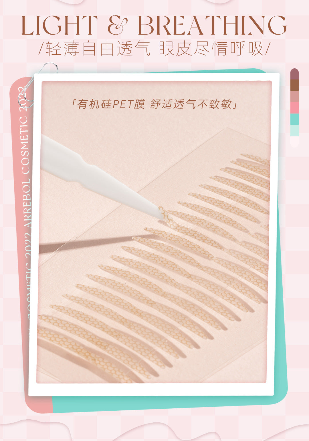 Arrebol Natural-Look Invisible Seamless Double Eyelid Tape 桃又野仿真自然隐形无痕双眼皮贴