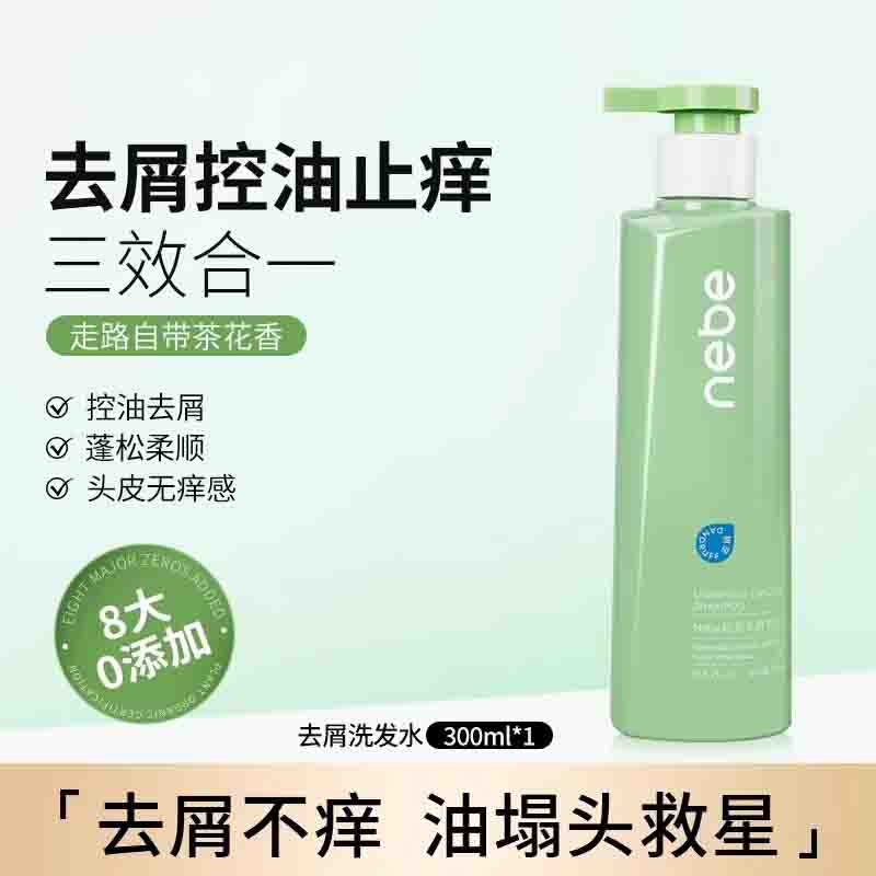 Nebe Oil-control Anti-hair Loss Anti-dandruff Shampoo Conditioner Essence 300ml/80ml Nebe控油防脱发去屑洗发水护发素