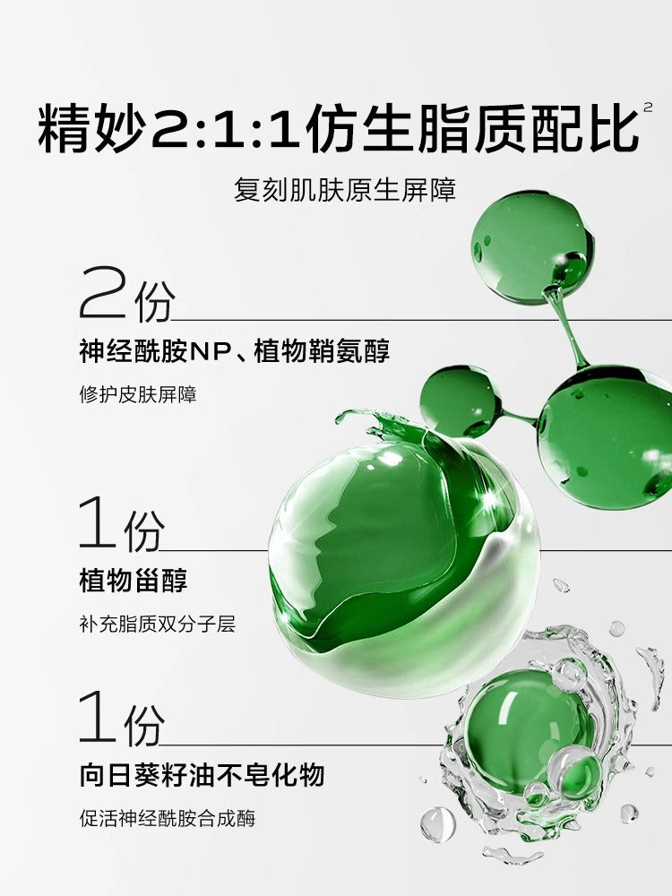 One Leaf Repair & Embellish Cream 45g+45g(refill) 一叶子修护修色精华乳霜