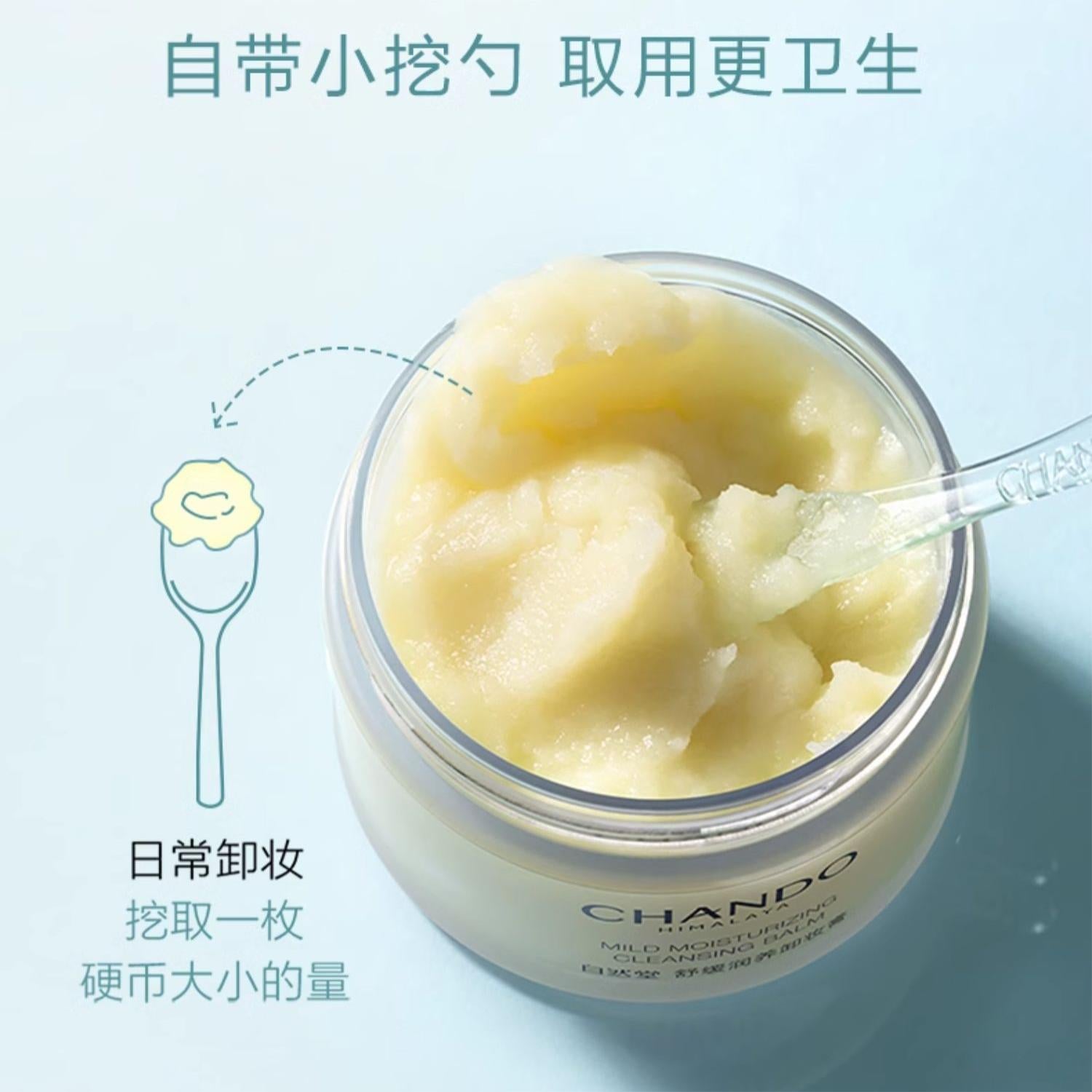 CHANDO Mild Moisturizing Cleansing Balm 100ml 自然堂舒缓润养卸妆膏