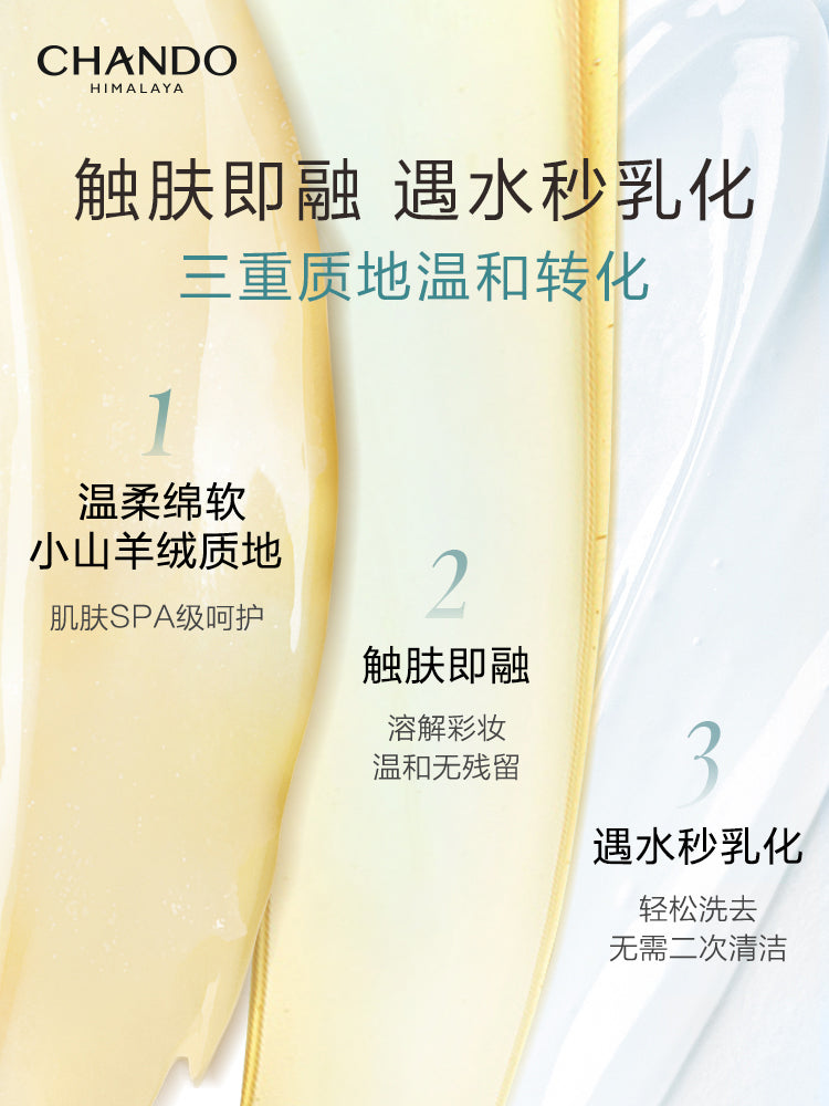 CHANDO Mild Moisturizing Cleansing Balm 100ml 自然堂舒缓润养卸妆膏