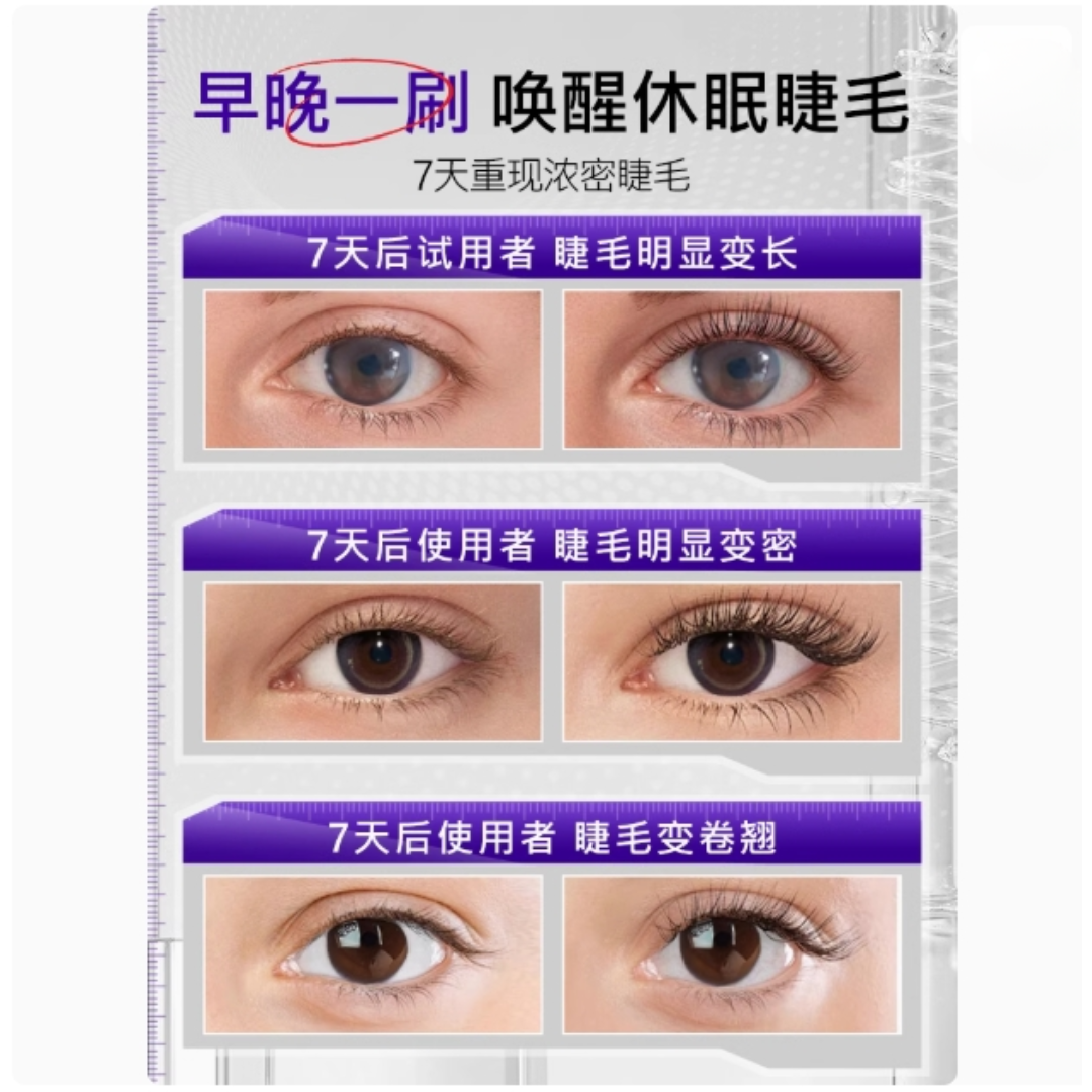 ORGINESE Eyelash Growth Plant-Extract Essence 11ml 欧橘睫毛植萃精华液