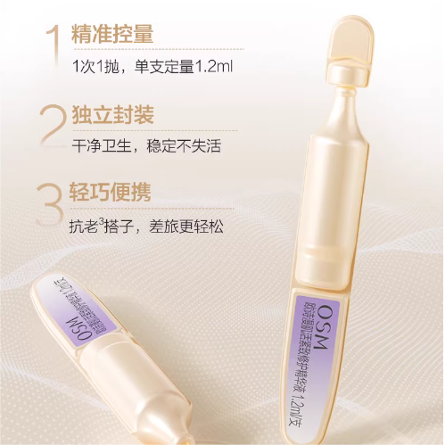 OSM Firming Repairing Essence 1.2ml*30 欧诗漫肌活紧致修护精华液