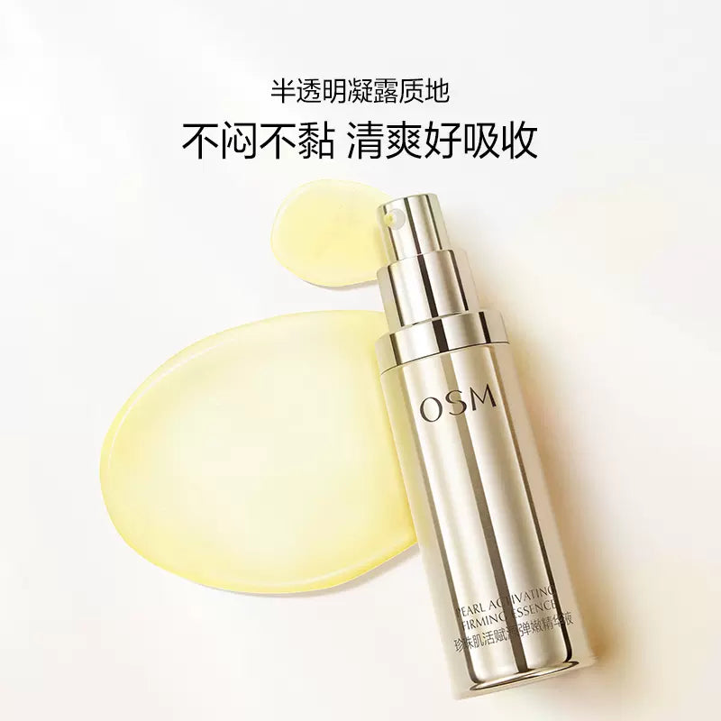 OSM Pearl Activating Firming Essence 30ml 欧诗漫珍珠肌活赋源弹嫩精华液