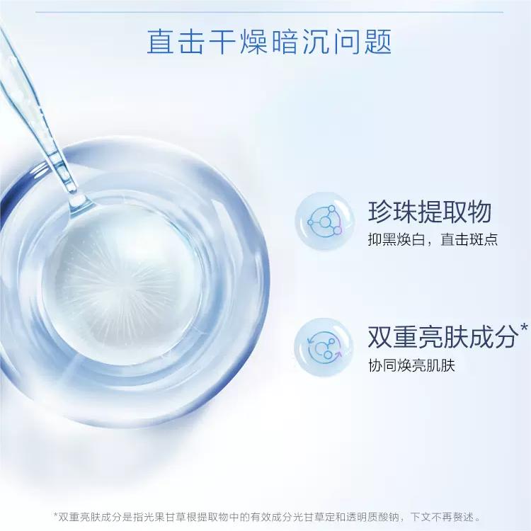 OSM Pearl Lucent Whitening Emulsion 120ml 欧诗漫珍珠白净透润白保湿乳