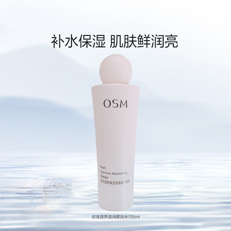 OSM Pearl Nutrition Moistening Toner 135ml 欧诗漫珍珠营养透润柔肤水