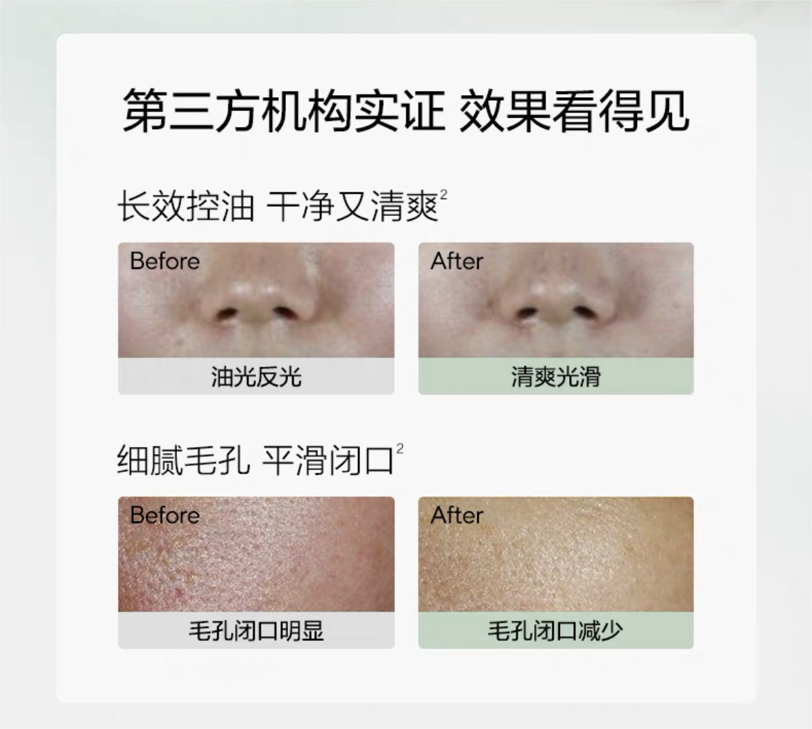 OSM Purifying Mud Mask 100g 欧诗漫光洁净颜泥膜