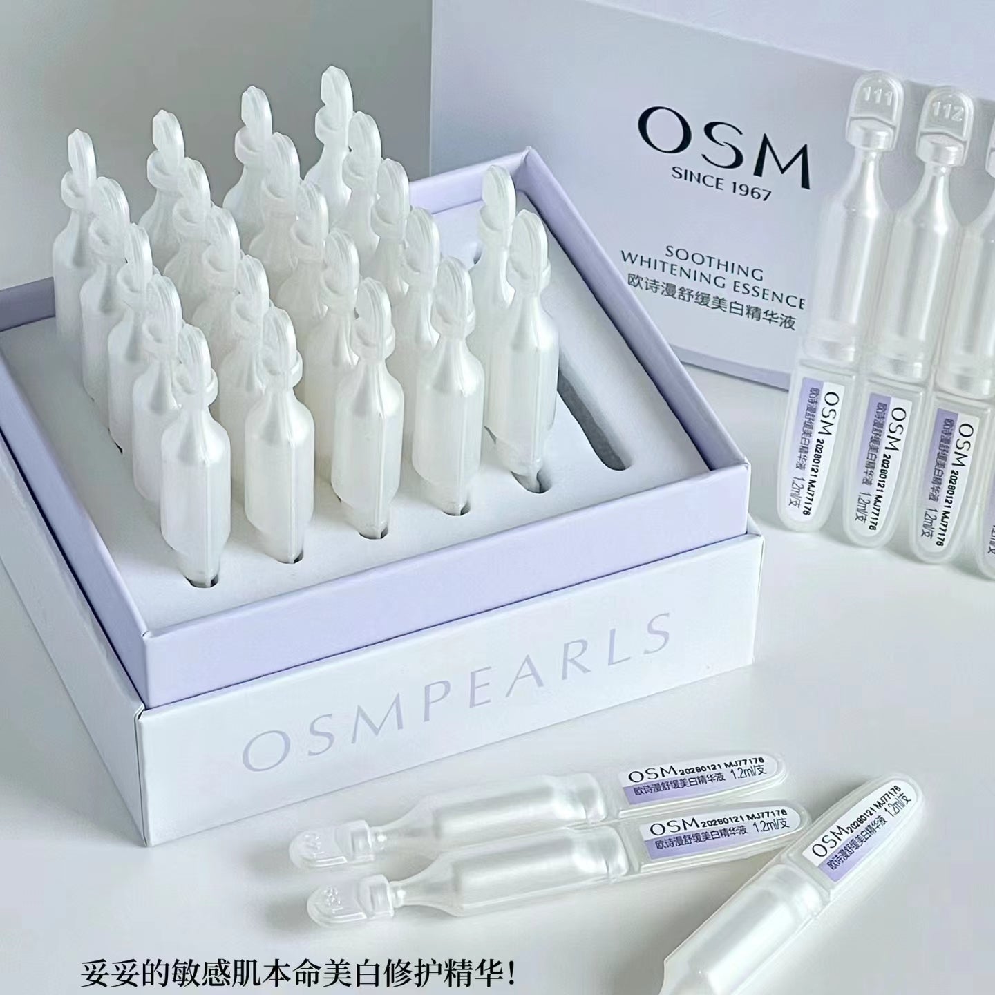 OSM Soothing Whitening Essence 欧诗漫舒缓美白精华液