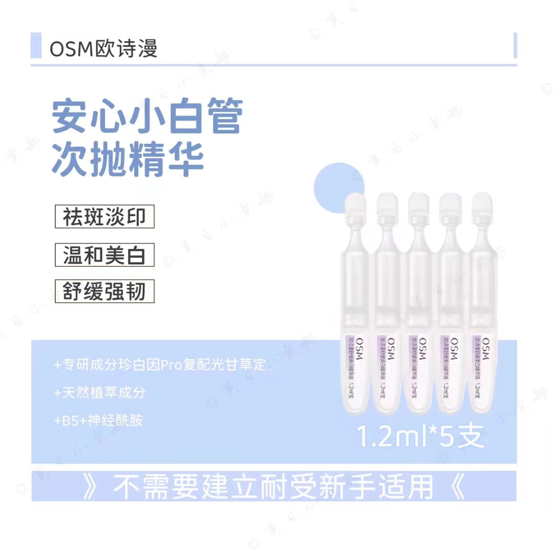 OSM Soothing Whitening Essence 欧诗漫舒缓美白精华液