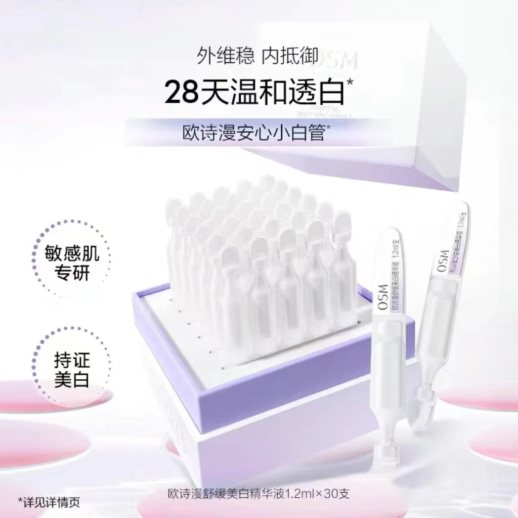 OSM Soothing Whitening Essence 欧诗漫舒缓美白精华液