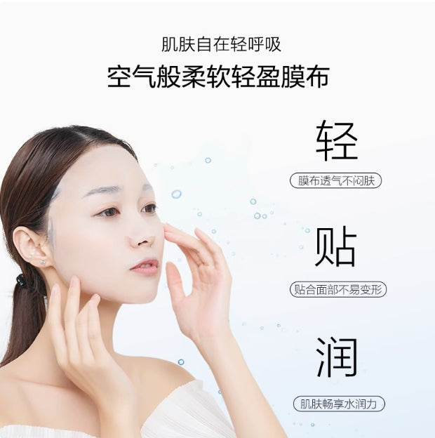 OSM Pearl Panthenol Moisturizing Repair Mask 25ml*10pcs 欧诗漫珍珠泛醇保湿修护面膜