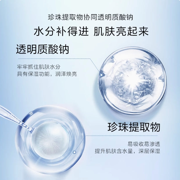 OSM Pearl Panthenol Moisturizing Repair Mask 25ml*10pcs 欧诗漫珍珠泛醇保湿修护面膜