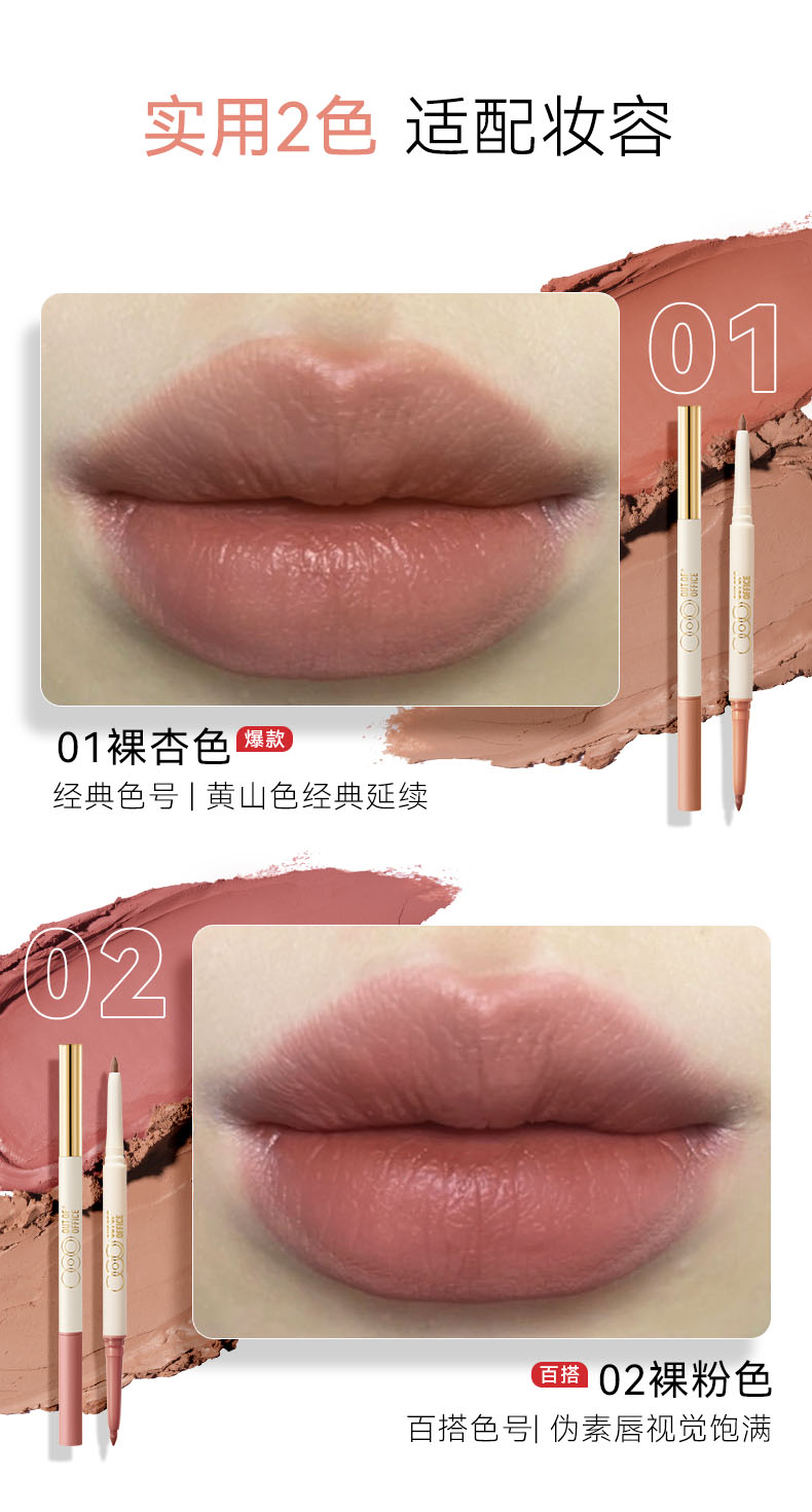 OUT OF OFFICE Dual-Ended Sculpting Lip Liner Pencil 0.2g+0.2g OOO双头纤雕立体唇线笔