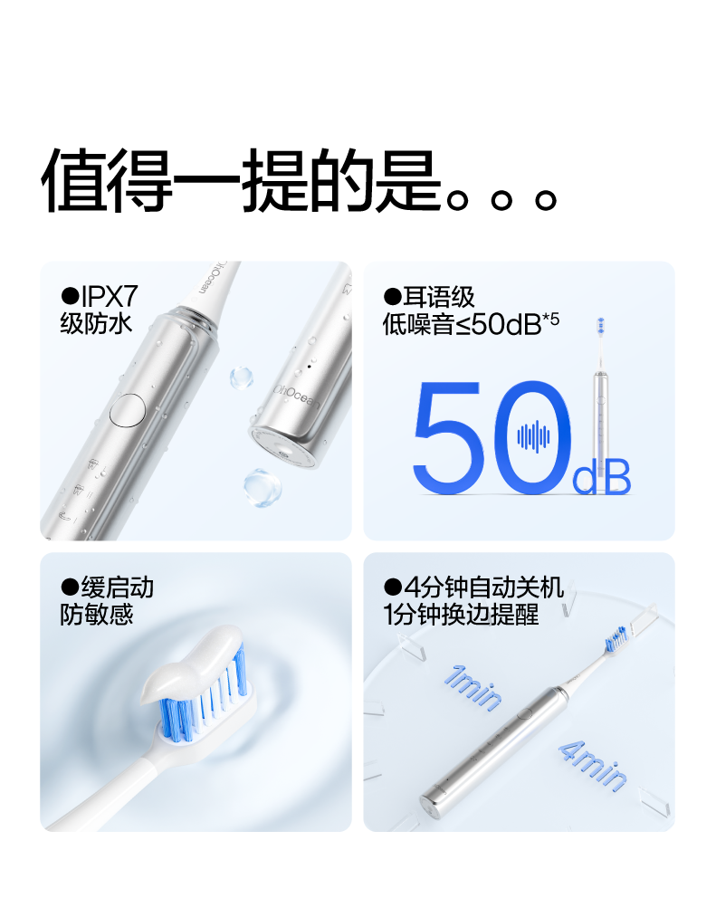 OhOcean Low-Frequency Electric Toothbrush 呼吸海洋低频电动牙刷