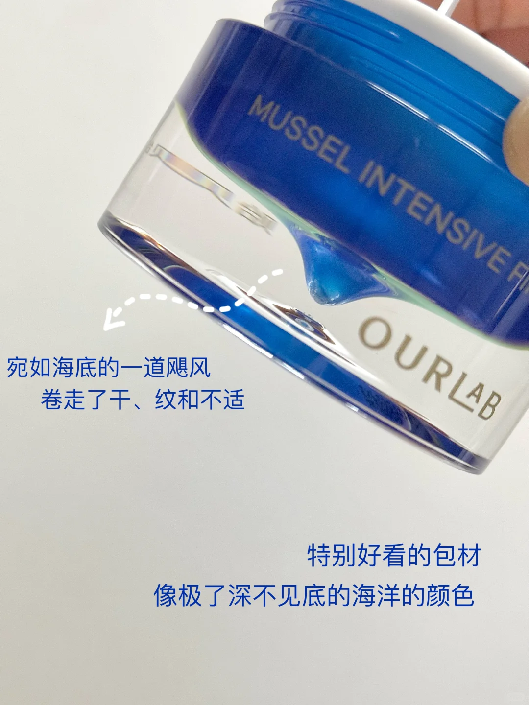 Tiktok/Douyin Hot Ourlab Mussel Intensive Firming Oil Cream 【Tiktok抖音爆款】Ourlab贻贝紧致精萃油霜