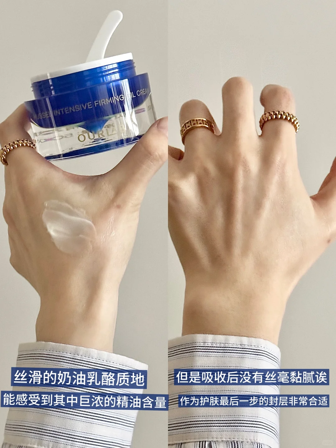 Tiktok/Douyin Hot Ourlab Mussel Intensive Firming Oil Cream 【Tiktok抖音爆款】Ourlab贻贝紧致精萃油霜