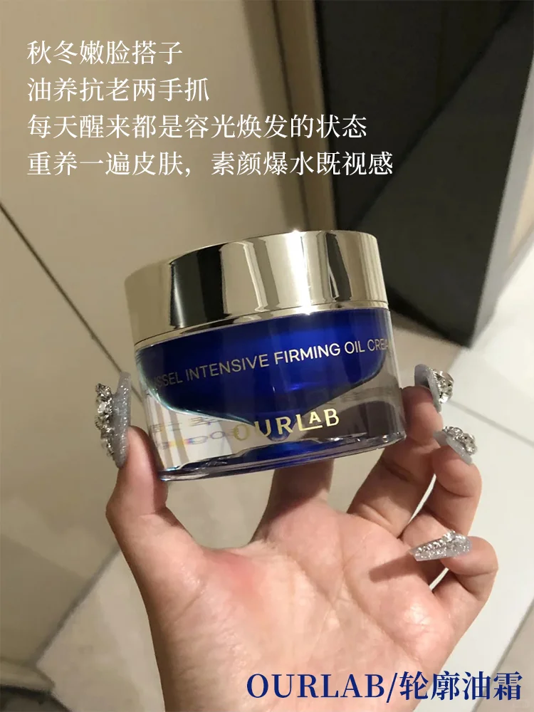 Tiktok/Douyin Hot Ourlab Mussel Intensive Firming Oil Cream 【Tiktok抖音爆款】Ourlab贻贝紧致精萃油霜