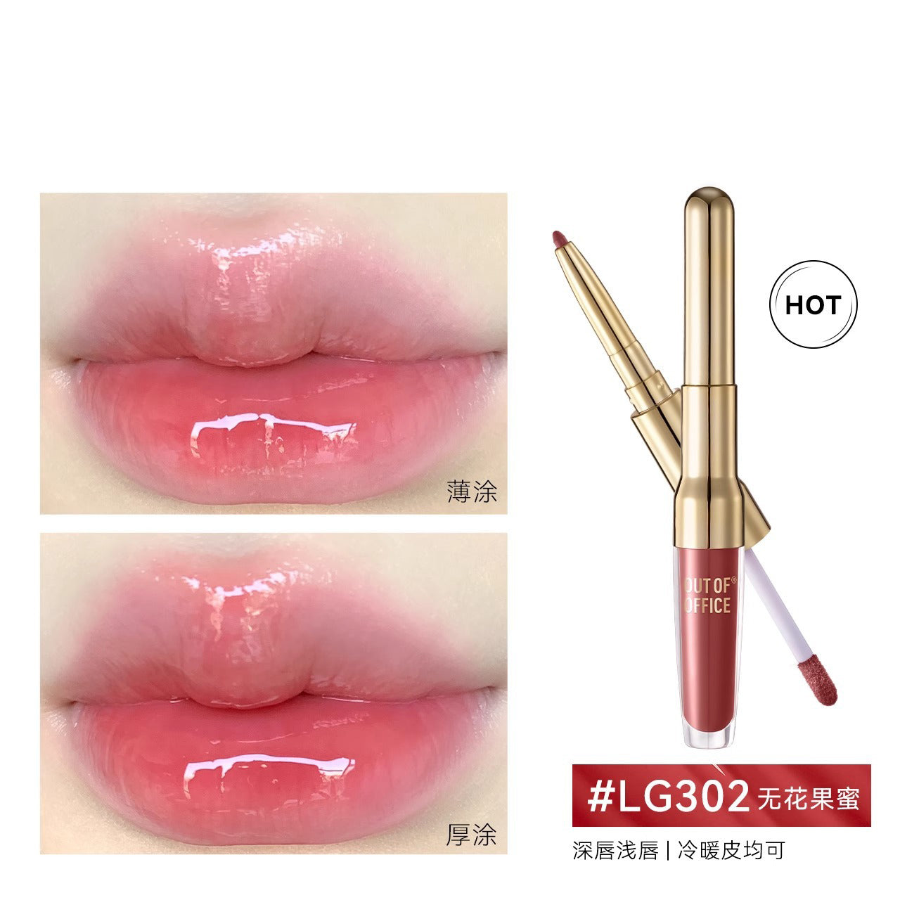 Out of Office 2IN1 Essence Lip Liner & Gloss 1.5g+200mg Out of Office双头纤雕精华唇釉