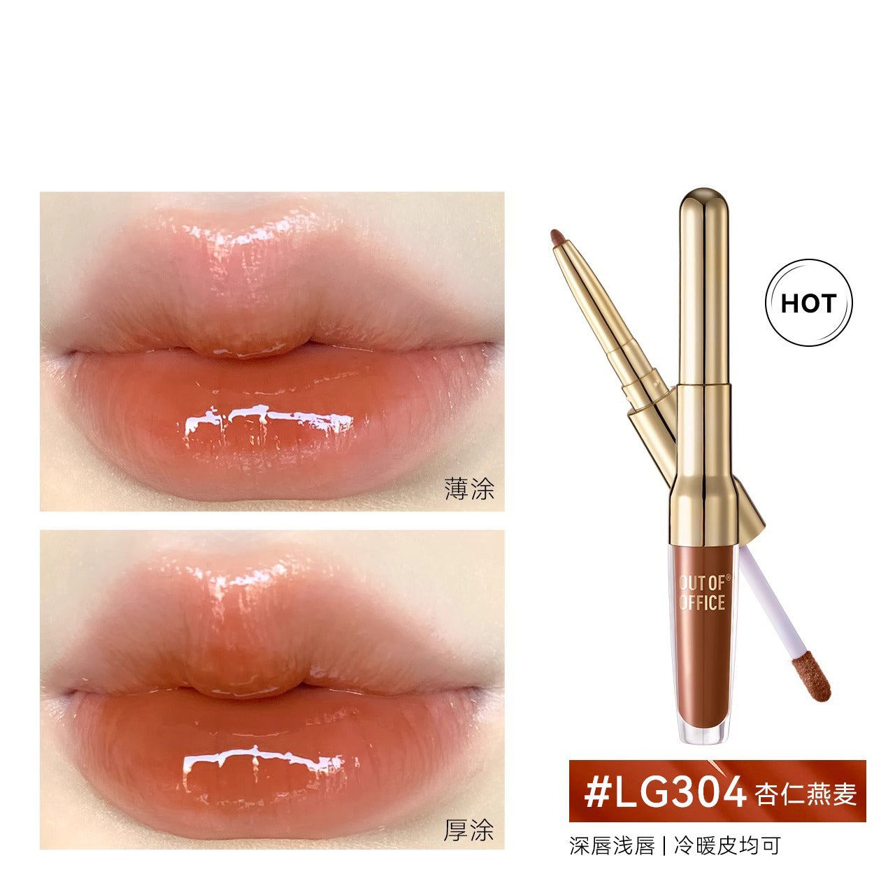 Out of Office 2IN1 Essence Lip Liner & Gloss 1.5g+200mg Out of Office双头纤雕精华唇釉