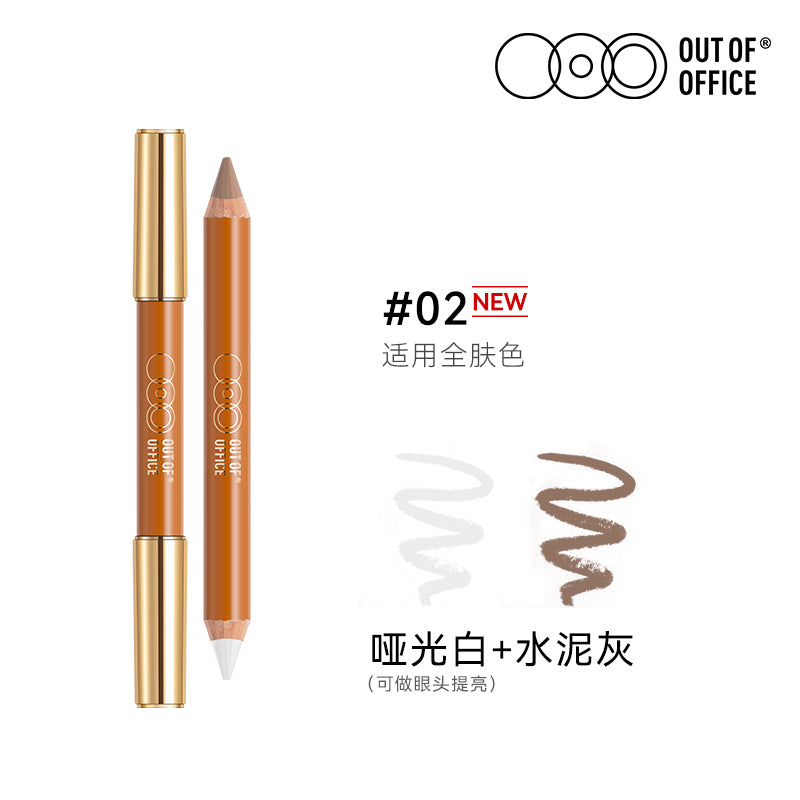 Out of Office Dual-Ended Contour Pencil 5g OOO双头修容笔