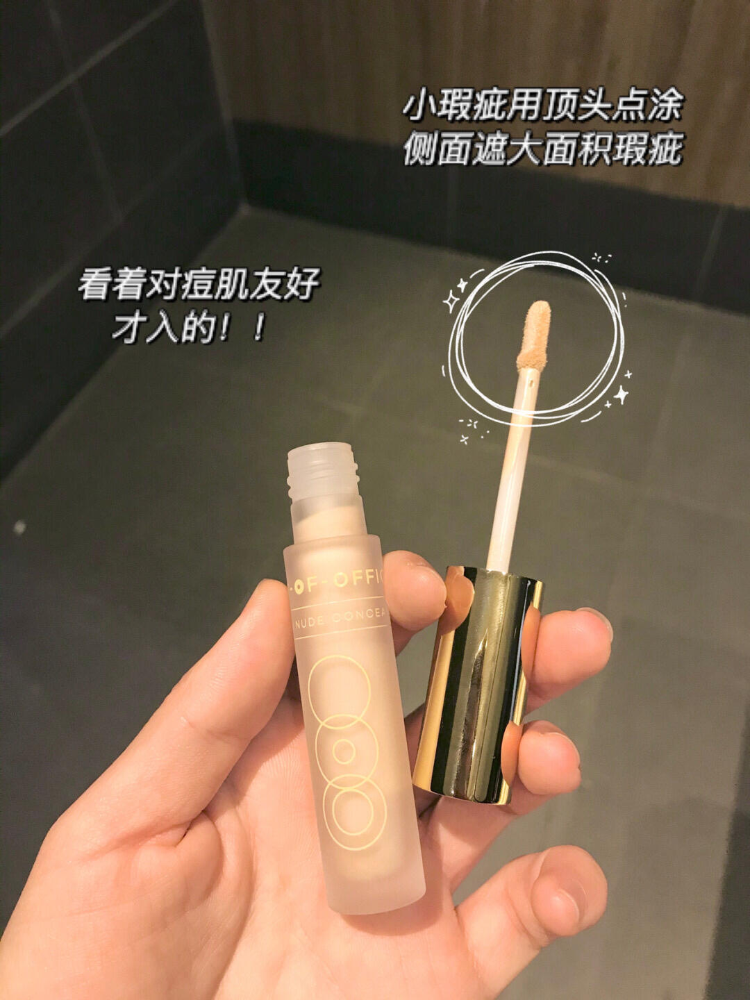 Out of Office Full Coverage Retouch All in Nude Liquid Concealer 5.5g OOO全效遮瑕轻纱遮瑕液