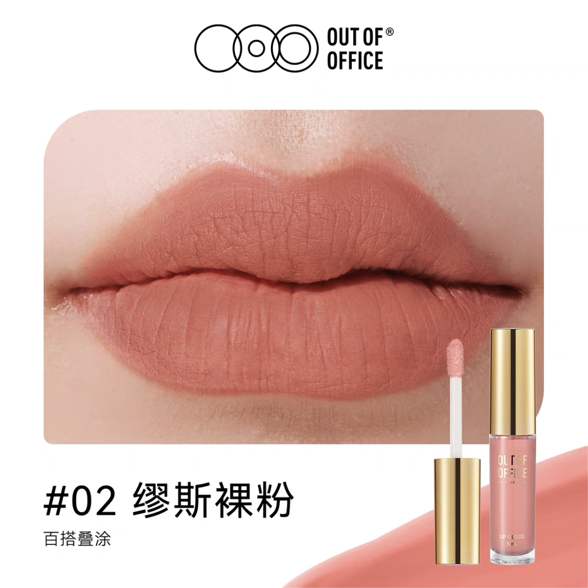 Out of Office Lip Primer Gloss 5ml OOO唇部打底霜