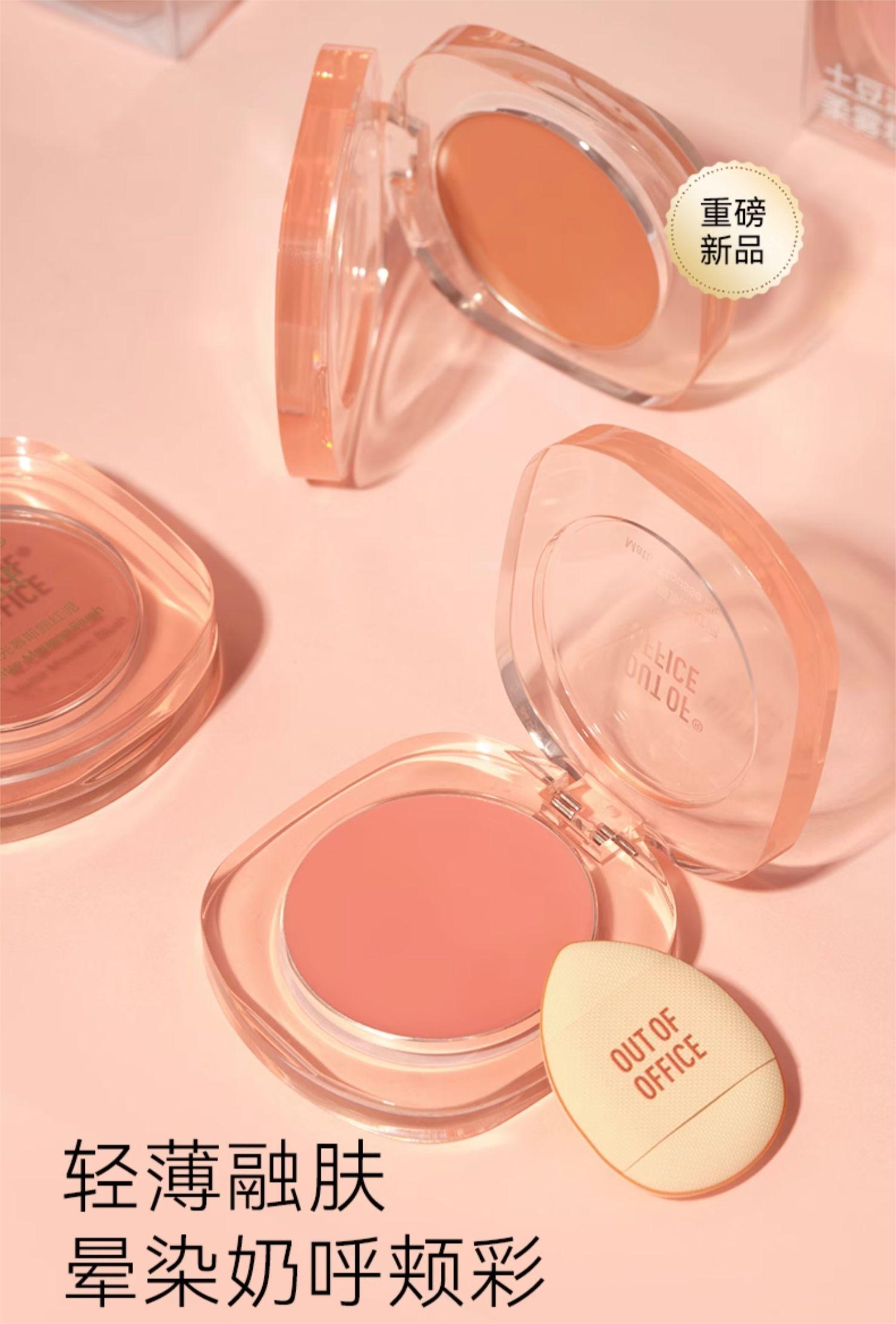 Out of Office Matte Mousse Blush 3g OOO哑光慕斯腮红泥