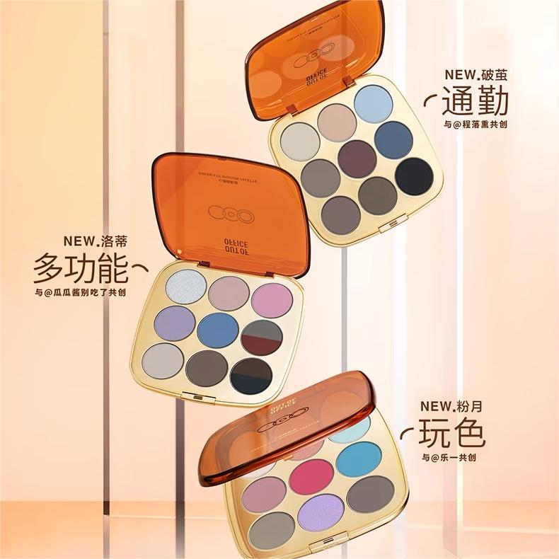 Out of Office Nine Color Wish Eyeshadow Palette 2g*9 OOO九色心愿眼影盘