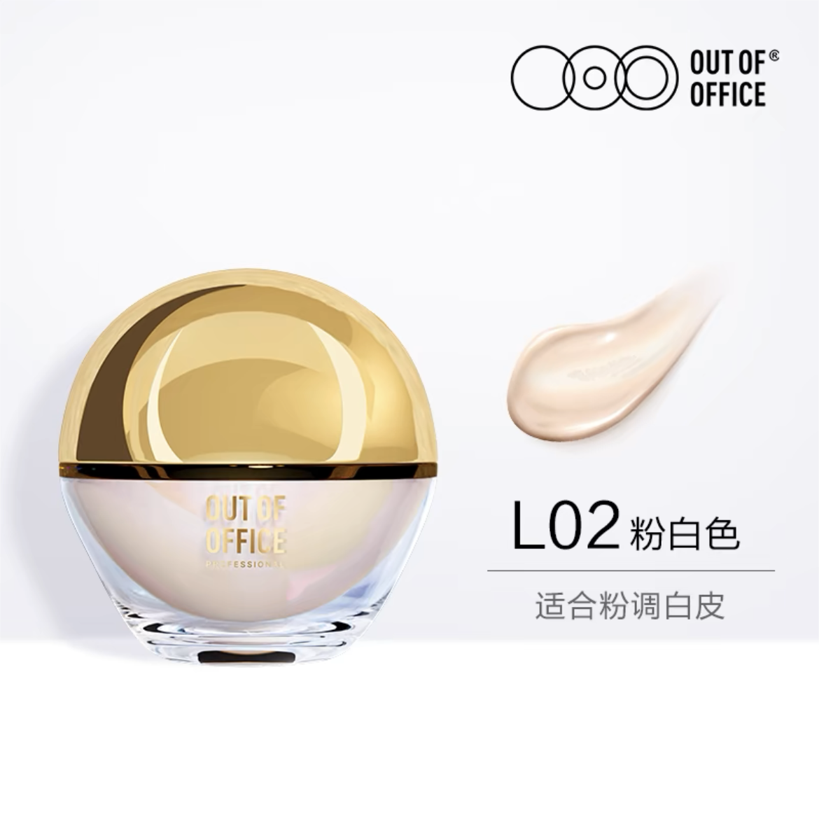 Out of Office Transparent Eggshell Water Gel Cream Foundation 12g OOO透亮蛋肌水凝粉霜粉底液