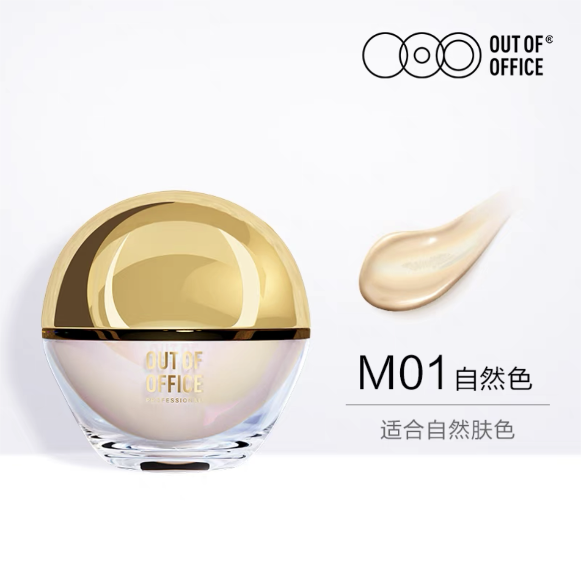 Out of Office Transparent Eggshell Water Gel Cream Foundation 12g OOO透亮蛋肌水凝粉霜粉底液