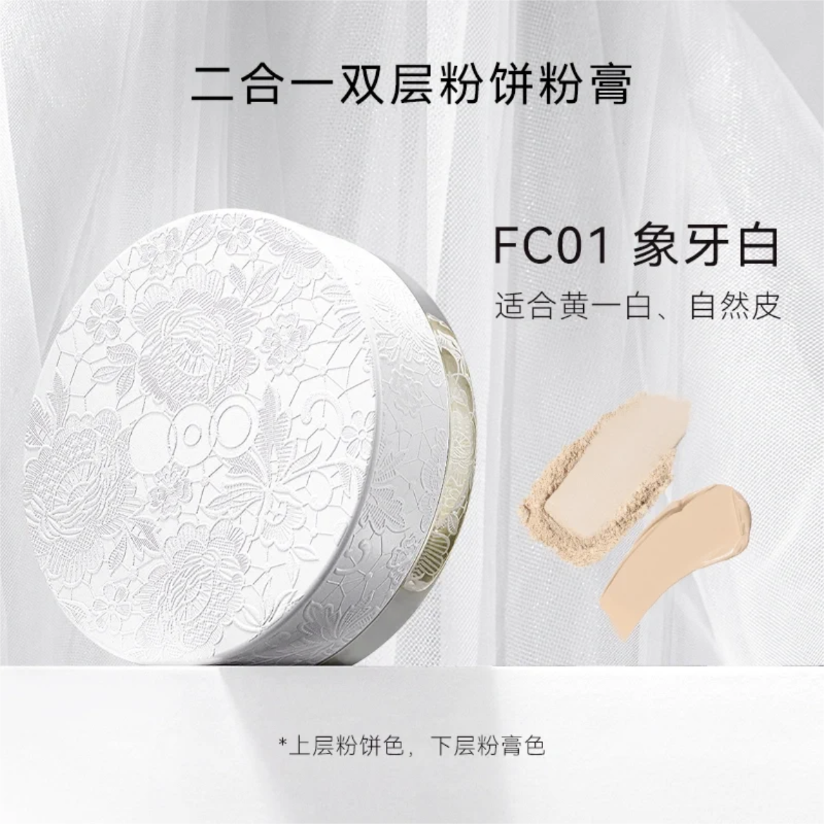 Out of Office Two in One Dual Layer Powder Cream 11g+6g OOO双层气垫粉饼二合一底妆粉膏