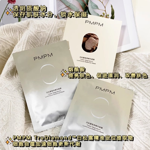 PMPM White Truffle Radiance Essence Mask 23ml*5pcs/box 偏偏白松露莹亮精华面膜