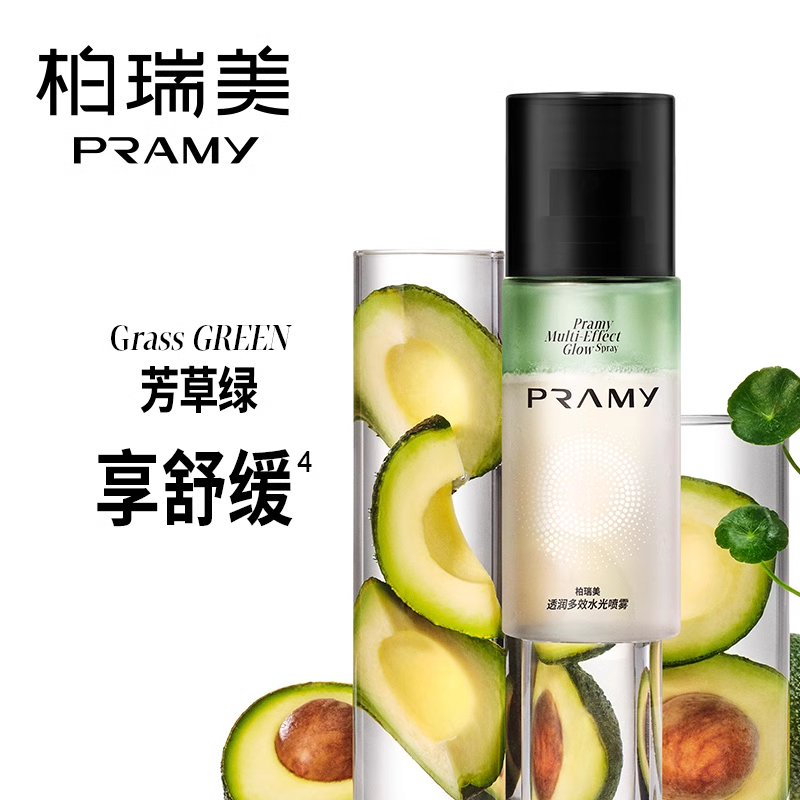 Tiktok/Douyin Hot PRAMY Multi-effect Essence Glow Spray 75ml 【Tiktok抖音爆款】柏瑞美透润多效水光喷雾