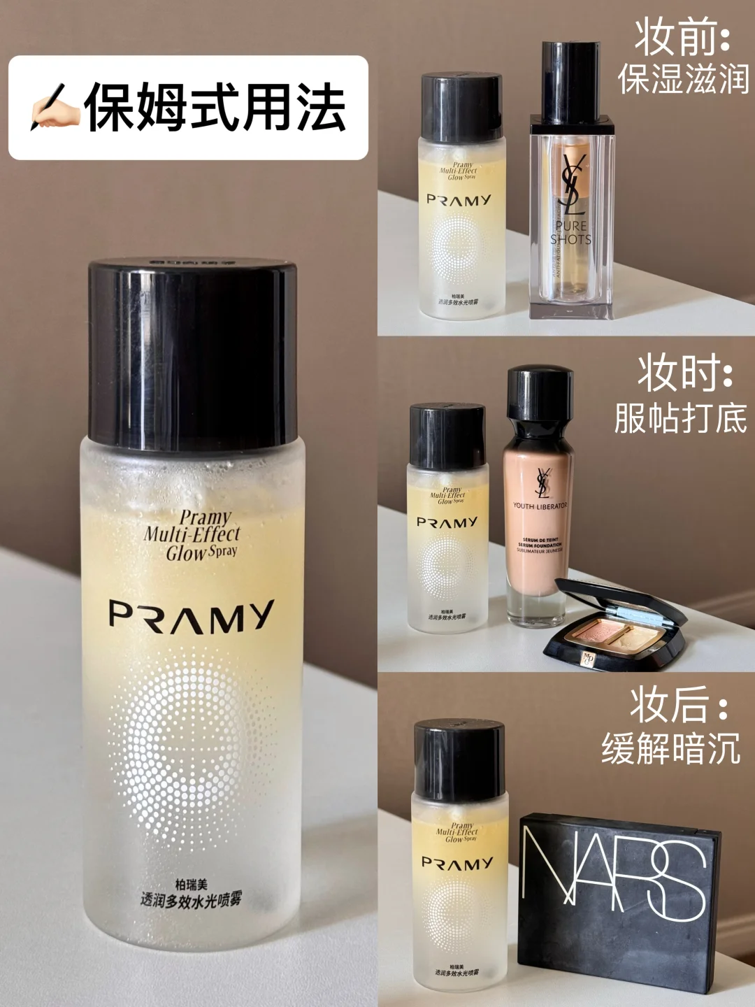 Tiktok/Douyin Hot PRAMY Multi-effect Essence Glow Spray 75ml 【Tiktok抖音爆款】柏瑞美透润多效水光喷雾