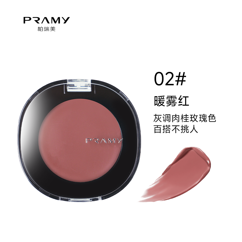 PRAMY Multi Purpose Blush & Contour 1.5g 柏瑞美多用腮红修容膏