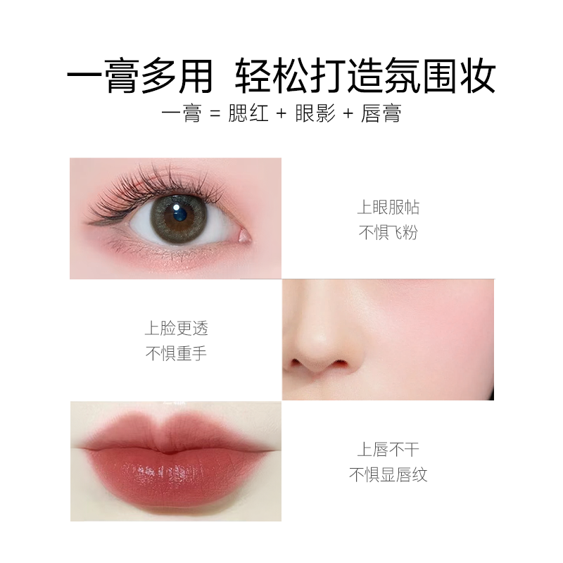 PRAMY Multi Purpose Blush & Contour 1.5g 柏瑞美多用腮红修容膏