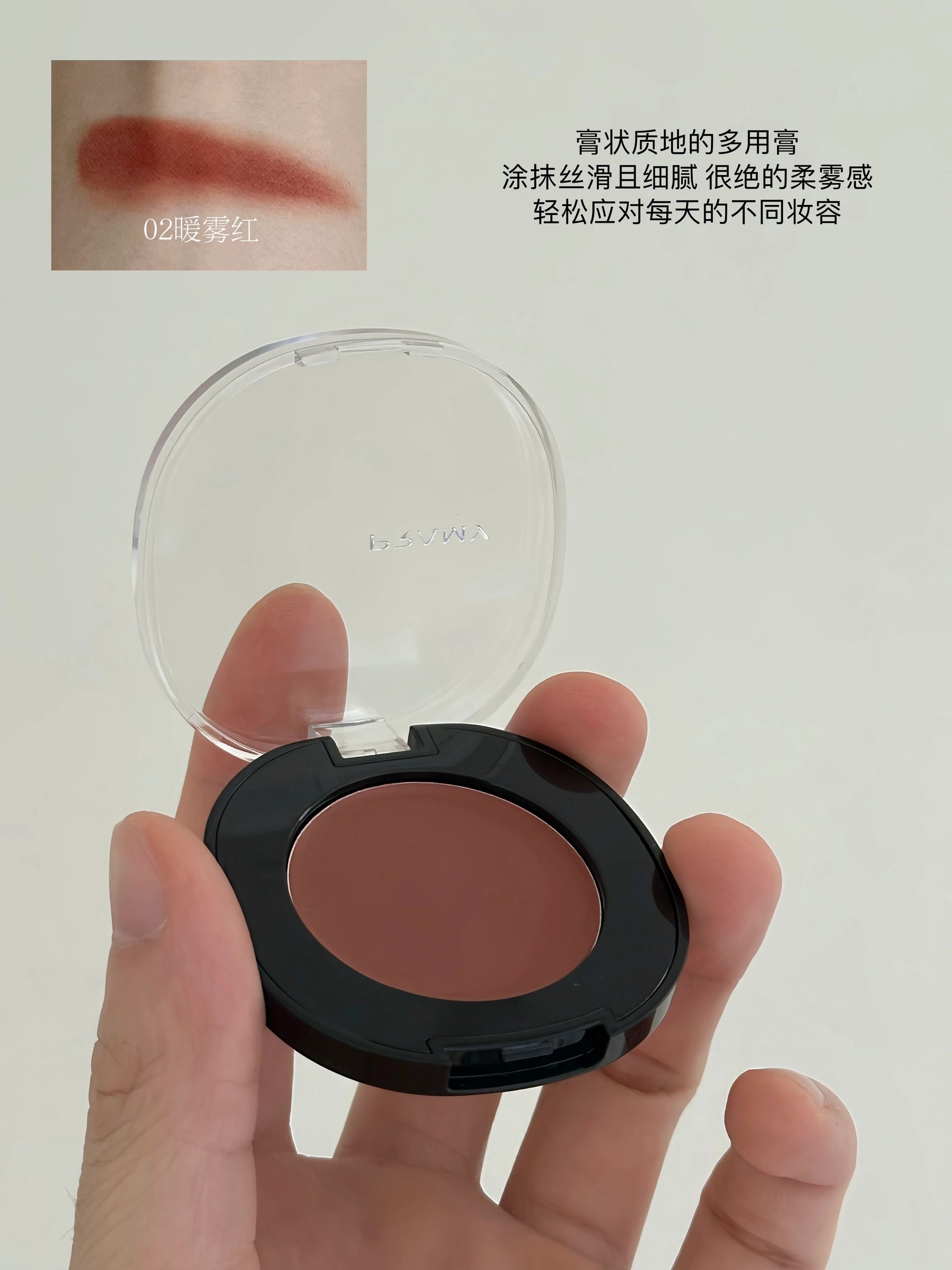 PRAMY Multi Purpose Blush & Contour 1.5g 柏瑞美多用腮红修容膏