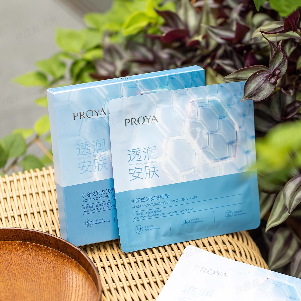 PROYA Aqua Moisturizing Comforting Mask 25ml*5pcs 珀莱雅水漾透润安肤面膜