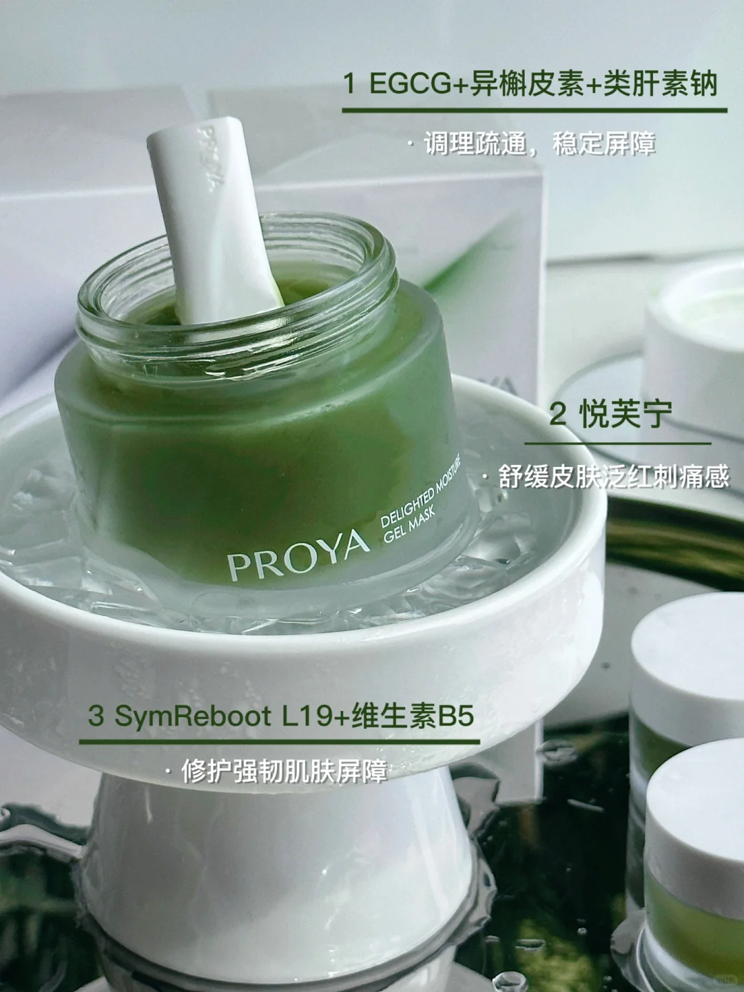 PROYA Delighted Moisture Gel Mask 15g/80g 珀莱雅集悦沁润冻膜