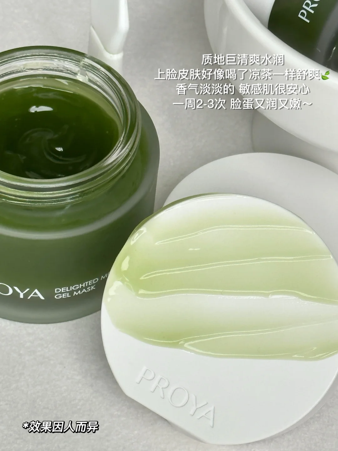 PROYA Delighted Moisture Gel Mask 15g/80g 珀莱雅集悦沁润冻膜