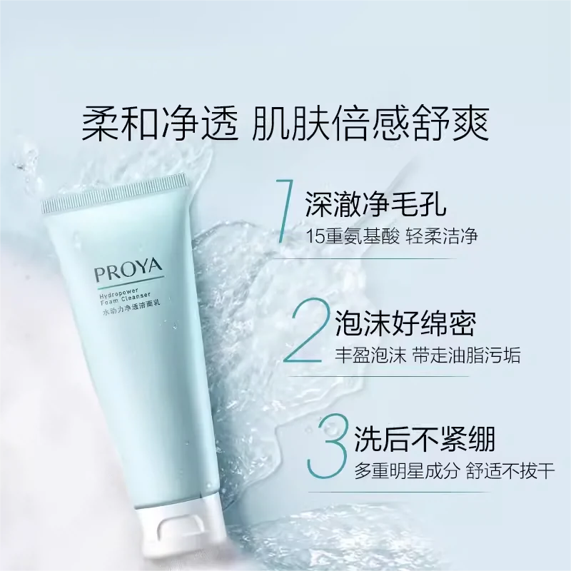 PROYA Hydropower Mild Foam Cleanser 100ml 珀莱雅水动力净润洁面乳