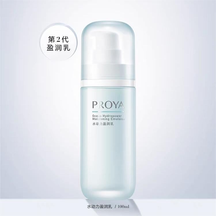 PROYA Hydropower Moistening Emulsion 100ml 珀莱雅水动力盈润乳