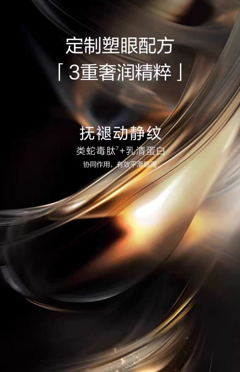 PROYA Inaugurating Intensive Anti-wrinkle Eye Cream 20g 珀莱雅启时集致抗皱眼霜