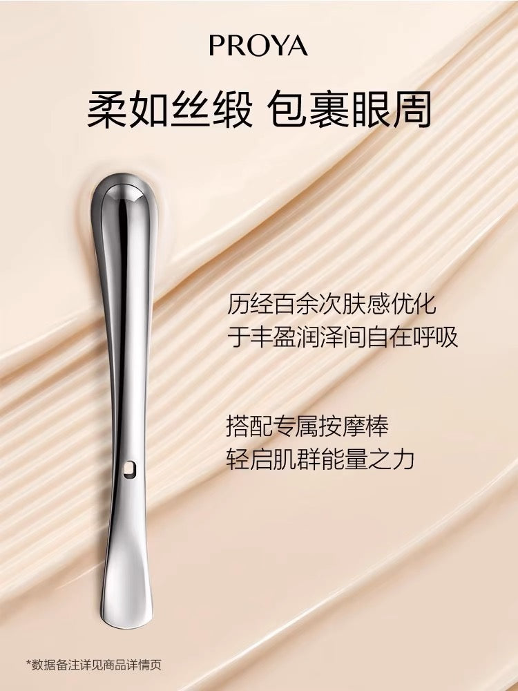 PROYA Inaugurating Intensive Anti-wrinkle Eye Cream 20g 珀莱雅启时集致抗皱眼霜