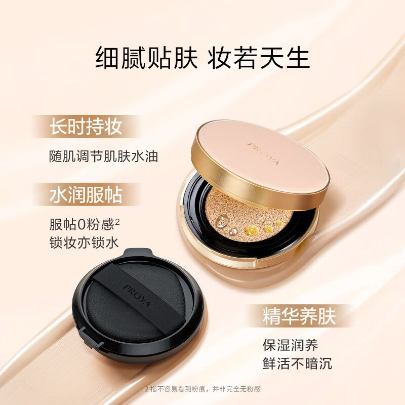 PROYA Oil Control Air Cushion BB Cream 12g 珀莱雅控油气垫BB霜